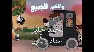 كاليميرو البداية | أغاني كرتون | HD