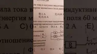 энергия магнитного поля 1