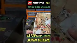 Распаковка набора Лего Техник 42136 «Трактор JOHN DEERE 9620R 4х4»