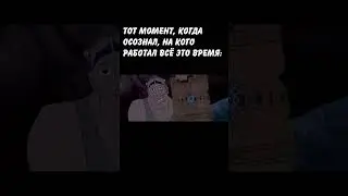 ИСТИННОЕ ЛИЦО: 