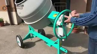 Бетонобъркачка - миксер за бетон IMER Syntesi 1105700 250л - 1000W