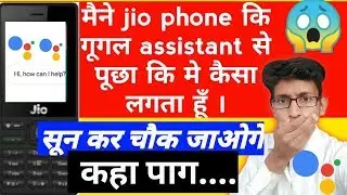 I asked question to my Jio phone google assistant | He answered me I am shocked