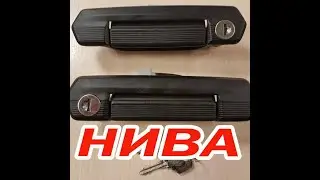 Ручки Урбан.