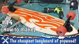 DIY longboard (how to make longboard deck)