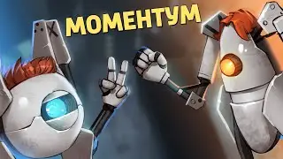 Моментум /Portal 2