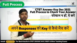 Step Wise Process to Check CTET 2021 Answer Key - Full Steps to Check Your Responses 