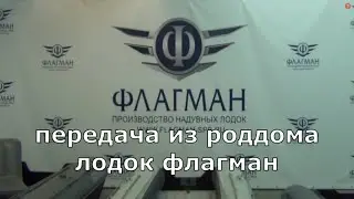 ФЛАГМАН 380 DK, 320 DK, 360 U,330 U и 350