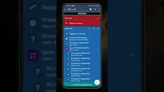 📹 Как установить WorkerCash MACROS (MacroDroid)