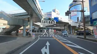 [4K] Iruma 入間 [Saitama 埼玉] [Drive ドライブ] 