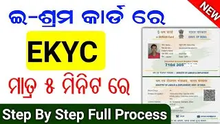 eshram Card Ekyc Online in Odia // How to Update Eshram Card Online // Eshram Card Correction