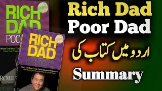 Rich DAD poor DAD Book Summary in Urdu || 6 lessons to become Rich || Best book  Financial Education