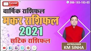 Capricorn Yearly Horoscope 2021 | Makar Rashifal 2021 | 2021 Yearly Prediction - Astrologer KM Sinha