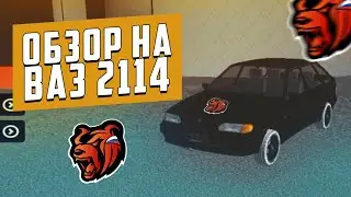 Обзор на Четырку блек раша | Black Russia RP