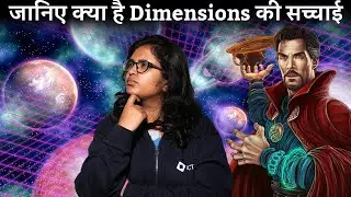 IITian explains higher dimension | जानिए क्या है Dimensions की सच्चाई | 1- 10 dimensions explained