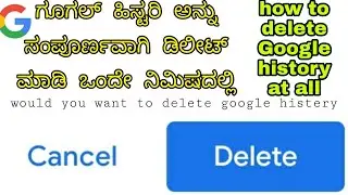How to delete google histery at all/ how to delete google search activities