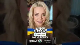 Квитки https://ukrainian.us/events/allstars