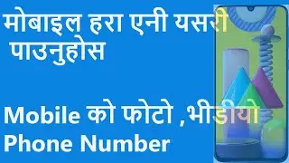 How to backup Mobile phone photos videos Number