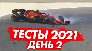 ФОРМУЛА 1 ПОД ФОНК - ОБЗОР ПРЕДСЕЗОННЫХ ТЕСТОВ - ДЕНЬ 2 / FORMULA 1 2021 / F1 2021 / Ф1 2021