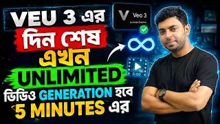 🔥 AI দিয়ে ফ্রিতে ৫ মিনিটের ভিডিও Generate করুন | No Limit AI Video Generator Tutorial Bangla