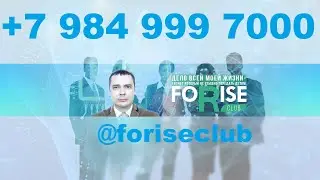 Универсальный спрей Green C от FoRisegroup Форайз  FORISE Иван Занин +7-984-999-7000