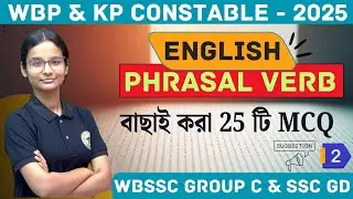 English : Phrasal Verbs Practice Set - 02 | Top 25 Questions for WBP/KP Constable & WBSSC Group C