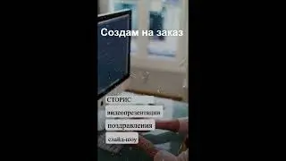 мое предложение