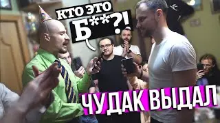 НИКТО не ожидал ТАКОГО от ТИХОНИ | Пранк на Дне Рождения