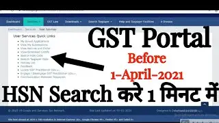 HSN code finder on GST portal, search HSN code using GST portal