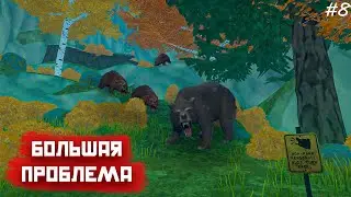 Raft#8 Большая проблема