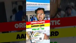 Order Plastic Aadhar Card Only at ₹50 