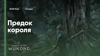 🙈[НОВИНКА] ОБАЛДЕТЬ НОВАЯ ИГРА ПРО ОБЕЗЬЯНУ ШОК | Black Myth: Wukong #9