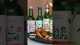 Top 5 most popular alcoholic drinks in the world 