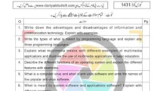 Aiou 1431 Guess Paper 2021 || Aiou Guess Paper 1431 || Aiou Guess Paper 2021