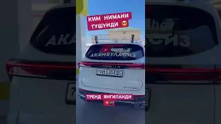 #чириксити #automobile #alishermedia #москва #мусофирлар
