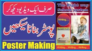 poster kaise banaye computer se , فلیکس بنانے کا طریقہ , flex kaise banaye , کورل ڈرا کیسے چلاتے ہیں