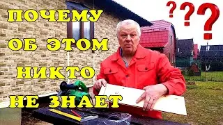 Как сделать ровно.