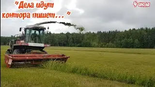 Комбайн Дон 680 М - НЕ КОСИТ ТРАВУ. СОЖГЛИ ФЕРОДО , ОТОРВАЛИ ЛЫЖУ НА ЖАТКЕ.