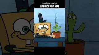 조용하게 사라진 직구 규제 #shorts