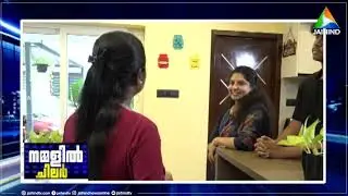 NAMMALIL CHILAR | A blessed birth that overcame shortcomings... Proud star Ananyakutty