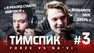 FORZE TEAMSPEAK #3 - forZe vs. NaVi @ BLAST PRO SERIES MOSCOW