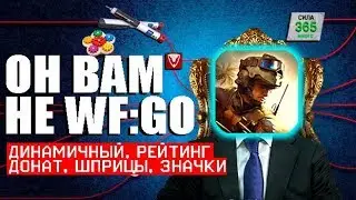 ОН ВАМ НЕ WARFACE GO. Проблемы и баги warface mobile- wf go