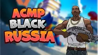 АСМР БЛЭК РАША