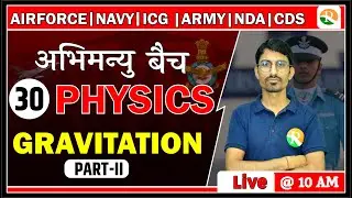 Gravitation for Airforce X Group |NDA Physics | Airforce Complete Physics Course | Airforce