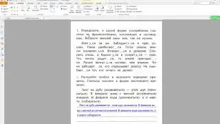 Правописание глаголов на тся и ться. Проверочная работа 4 класс, Перспектива, с 88,