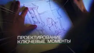Проекты элитных деревянных домов. Проектирование: ключевые моменты