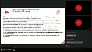 Презентация