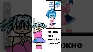 Можно??? #gacha #идея #идеи #roblox #гача #круто #gachalife #ttd3 #edit #крутой
