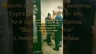Бургеркинг Говно