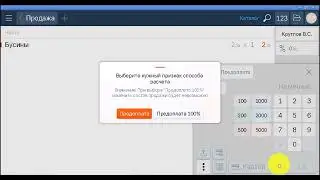 Предзаказ в СБИС