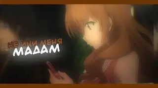 [AMV] — Я самый молодой, спасибо за опыт